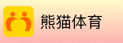熊猫体育 logo